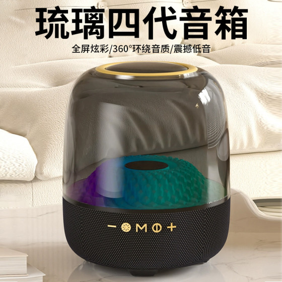 ID:1056 - High-quality sound effects, dazzling lighting, subwoofer speaker, Liuli 4th generation wireless Bluetooth speaker